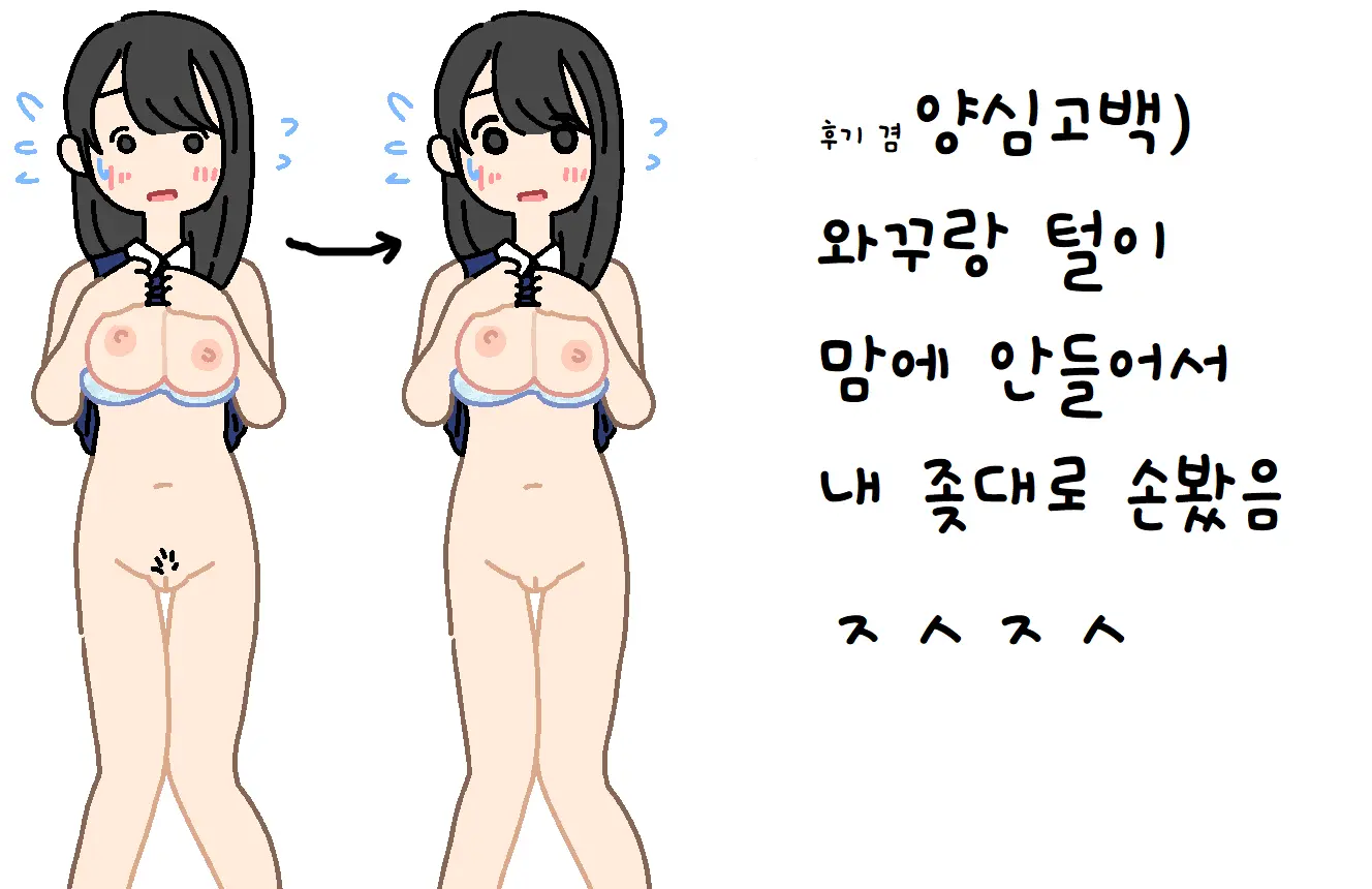 Boku No Natsuyasumi Sakubun | 나의 여름방학 작문